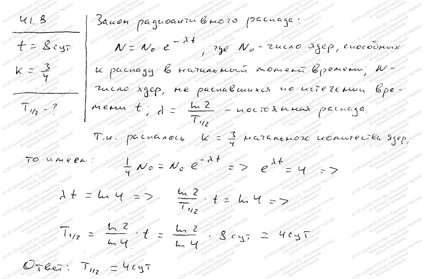Радио Рекорд Оренбург слушать онлайн