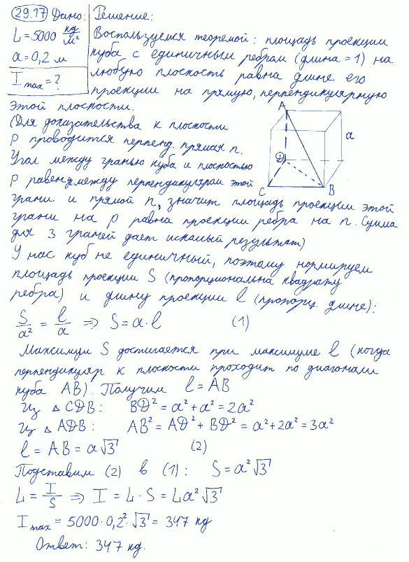 Программы общеобразовательных учреждений алгебра 7-9 классы гдз