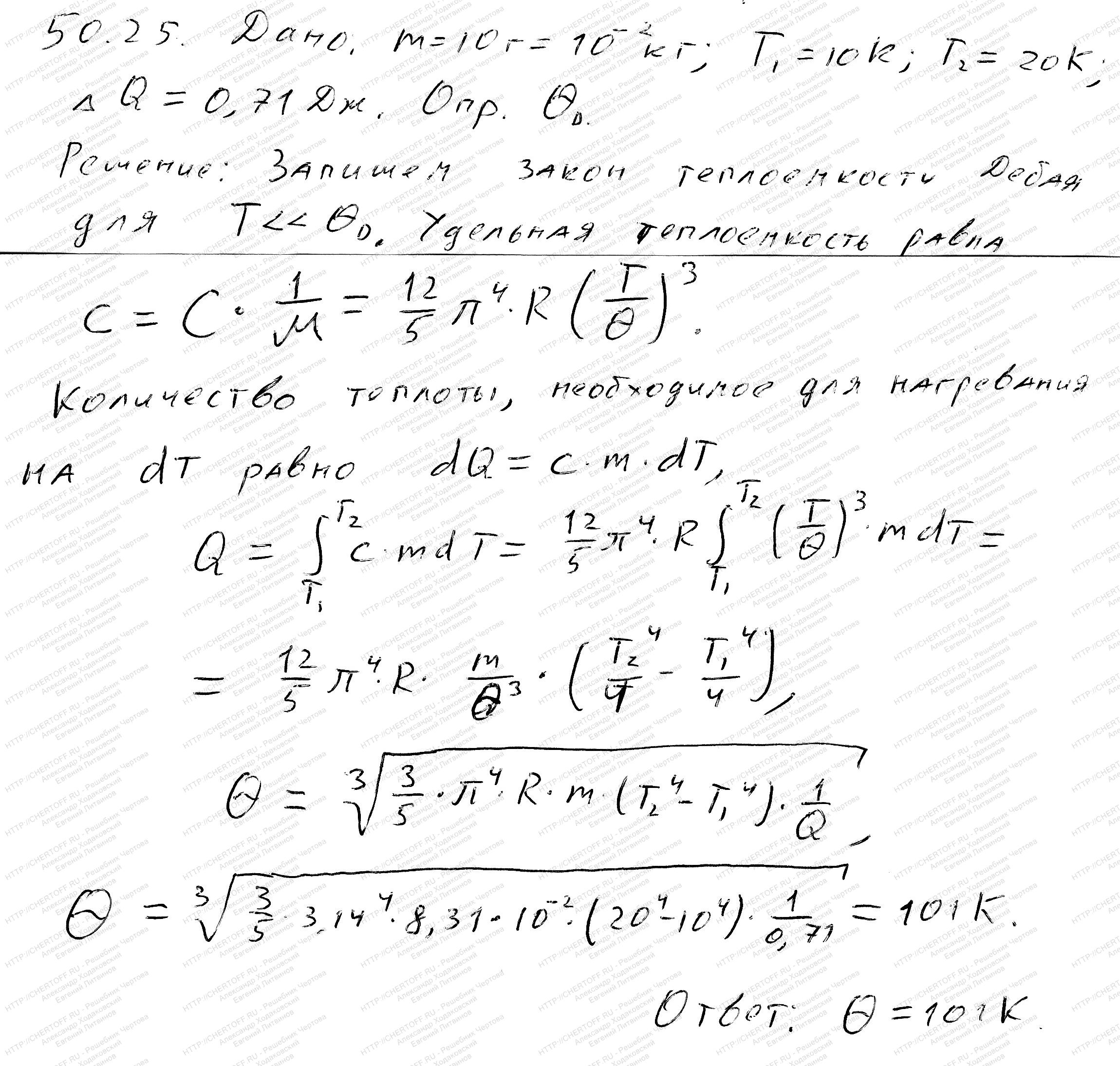 Гдз по математике и конструирование 4 класс волкова Гдз по математике и конструирование 4 класс волкова